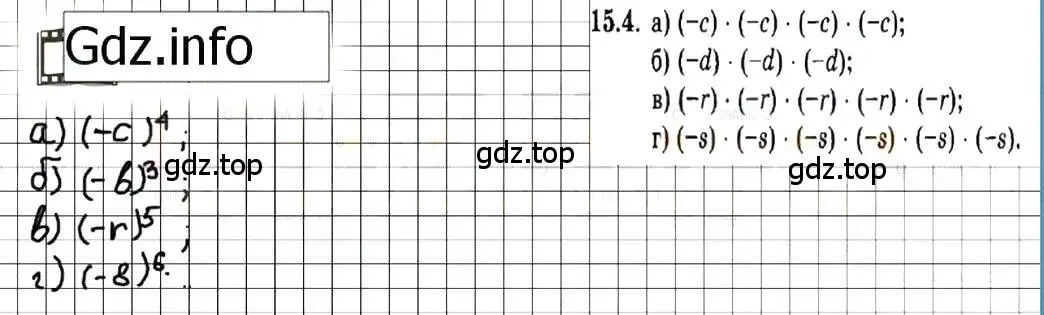 Решение 7. номер 15.4 (страница 82) гдз по алгебре 7 класс Мордкович, задачник 2 часть