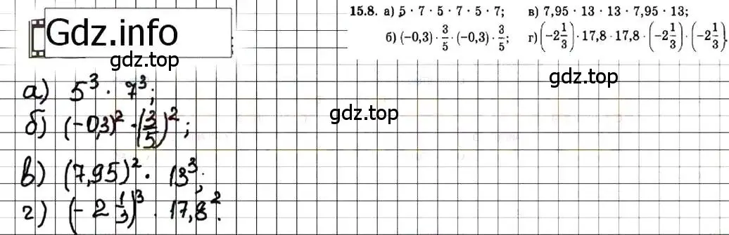 Решение 7. номер 15.8 (страница 83) гдз по алгебре 7 класс Мордкович, задачник 2 часть