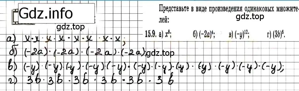 Решение 7. номер 15.9 (страница 83) гдз по алгебре 7 класс Мордкович, задачник 2 часть