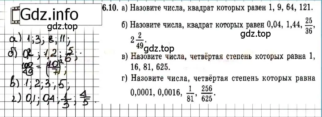 Решение 7. номер 16.10 (страница 87) гдз по алгебре 7 класс Мордкович, задачник 2 часть