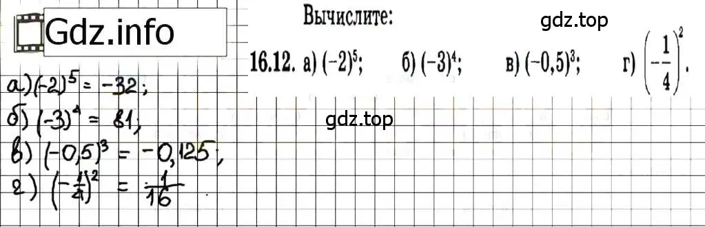 Решение 7. номер 16.12 (страница 87) гдз по алгебре 7 класс Мордкович, задачник 2 часть