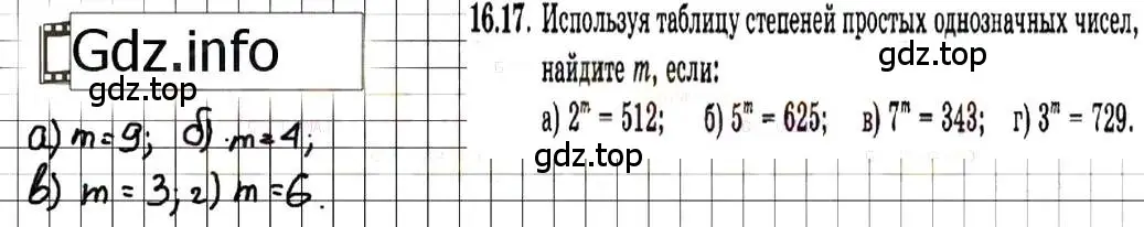 Решение 7. номер 16.17 (страница 87) гдз по алгебре 7 класс Мордкович, задачник 2 часть