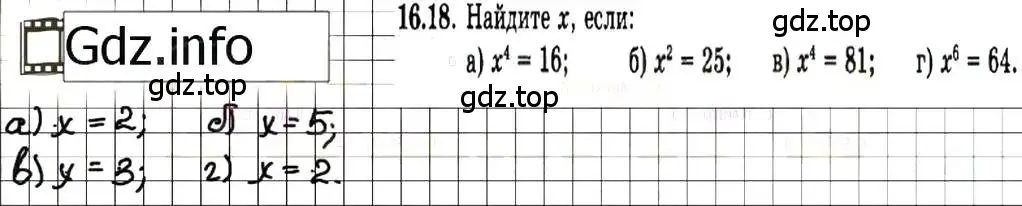 Решение 7. номер 16.18 (страница 87) гдз по алгебре 7 класс Мордкович, задачник 2 часть