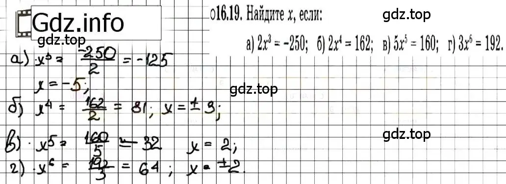 Решение 7. номер 16.19 (страница 88) гдз по алгебре 7 класс Мордкович, задачник 2 часть