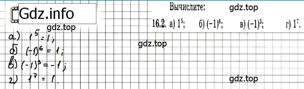 Решение 7. номер 16.2 (страница 86) гдз по алгебре 7 класс Мордкович, задачник 2 часть