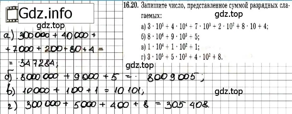 Решение 7. номер 16.20 (страница 88) гдз по алгебре 7 класс Мордкович, задачник 2 часть