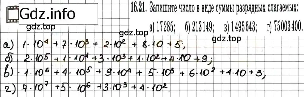 Решение 7. номер 16.21 (страница 88) гдз по алгебре 7 класс Мордкович, задачник 2 часть