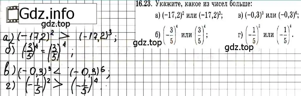 Решение 7. номер 16.23 (страница 88) гдз по алгебре 7 класс Мордкович, задачник 2 часть