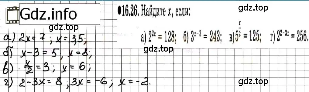 Решение 7. номер 16.26 (страница 88) гдз по алгебре 7 класс Мордкович, задачник 2 часть