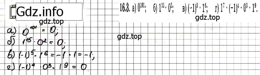 Решение 7. номер 16.3 (страница 86) гдз по алгебре 7 класс Мордкович, задачник 2 часть