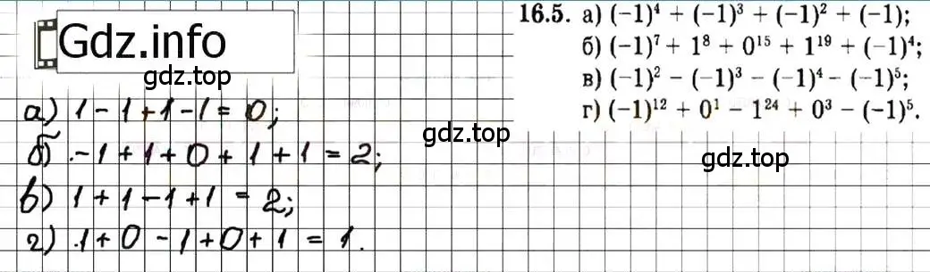 Решение 7. номер 16.5 (страница 86) гдз по алгебре 7 класс Мордкович, задачник 2 часть