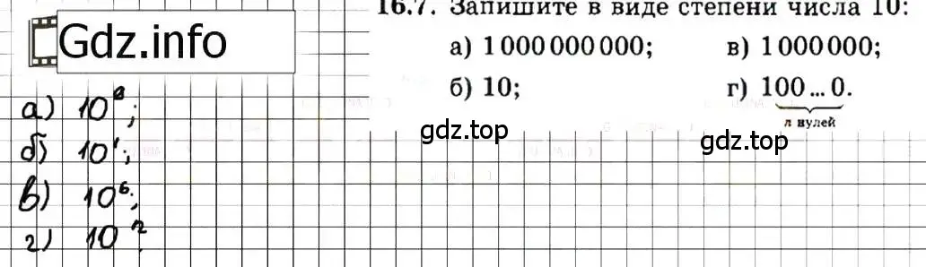 Решение 7. номер 16.7 (страница 86) гдз по алгебре 7 класс Мордкович, задачник 2 часть