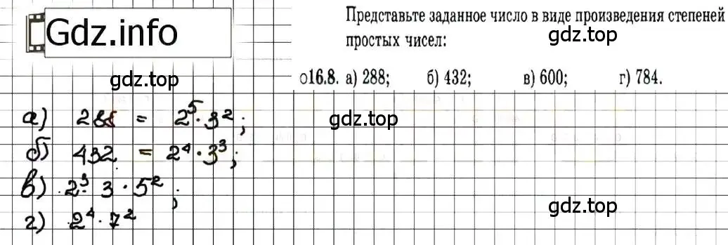 Представьте число 8000. Представьте число в виде произведения степеней простых чисел. Представьте в виде степени произведение.