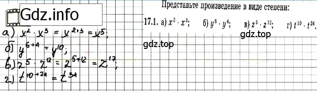 Решение 7. номер 17.1 (страница 89) гдз по алгебре 7 класс Мордкович, задачник 2 часть