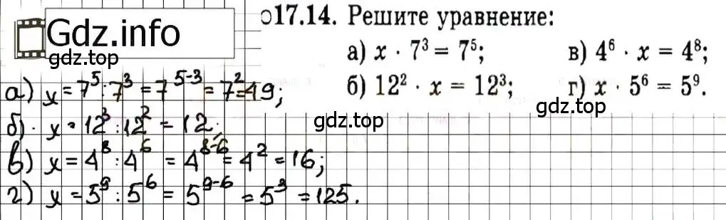 Решение 7. номер 17.14 (страница 90) гдз по алгебре 7 класс Мордкович, задачник 2 часть