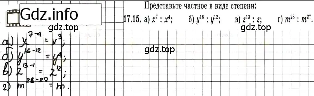 Решение 7. номер 17.15 (страница 90) гдз по алгебре 7 класс Мордкович, задачник 2 часть