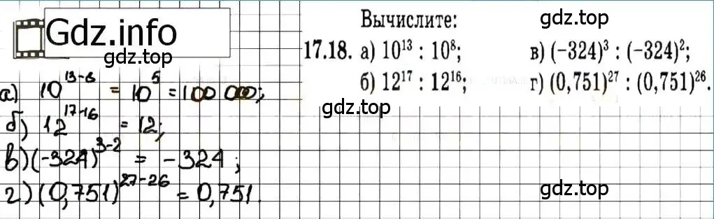 Решение 7. номер 17.18 (страница 90) гдз по алгебре 7 класс Мордкович, задачник 2 часть