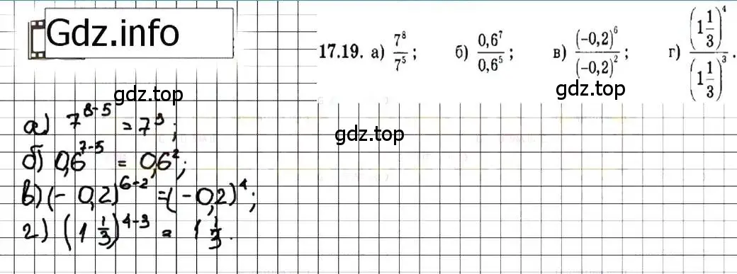 Решение 7. номер 17.19 (страница 90) гдз по алгебре 7 класс Мордкович, задачник 2 часть