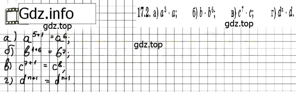 Решение 7. номер 17.2 (страница 89) гдз по алгебре 7 класс Мордкович, задачник 2 часть