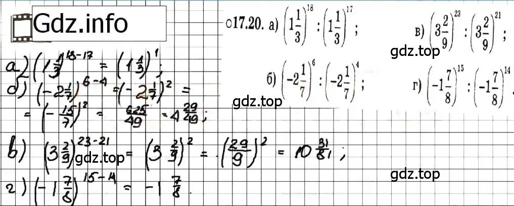 Решение 7. номер 17.20 (страница 90) гдз по алгебре 7 класс Мордкович, задачник 2 часть