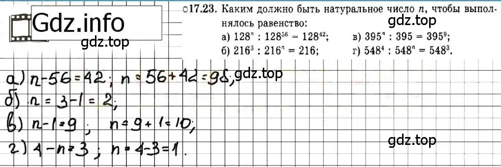 Решение 7. номер 17.23 (страница 90) гдз по алгебре 7 класс Мордкович, задачник 2 часть