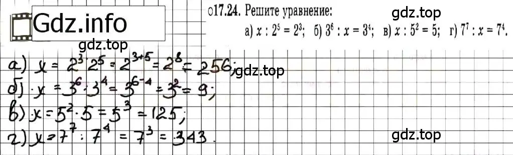 Решение 7. номер 17.24 (страница 90) гдз по алгебре 7 класс Мордкович, задачник 2 часть