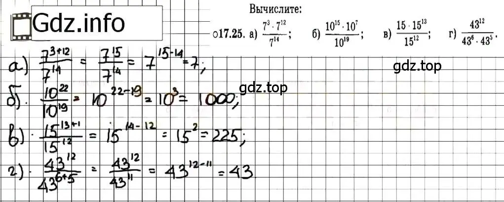 Решение 7. номер 17.25 (страница 91) гдз по алгебре 7 класс Мордкович, задачник 2 часть