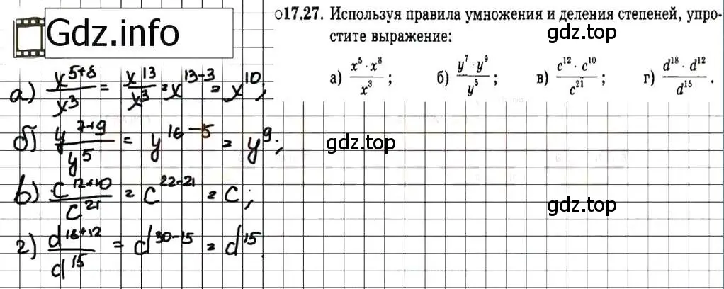 Решение 7. номер 17.27 (страница 91) гдз по алгебре 7 класс Мордкович, задачник 2 часть