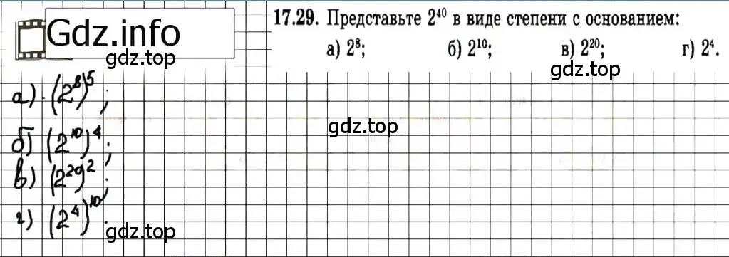 Решение 7. номер 17.29 (страница 91) гдз по алгебре 7 класс Мордкович, задачник 2 часть