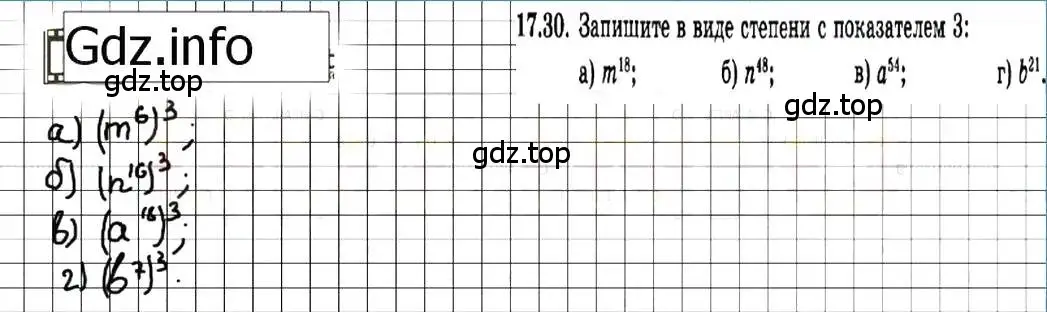 Решение 7. номер 17.30 (страница 91) гдз по алгебре 7 класс Мордкович, задачник 2 часть