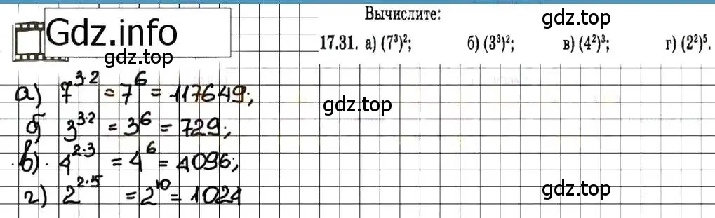 Решение 7. номер 17.31 (страница 91) гдз по алгебре 7 класс Мордкович, задачник 2 часть