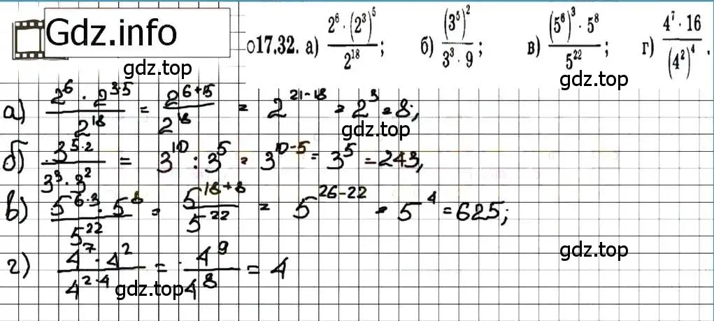 Решение 7. номер 17.32 (страница 91) гдз по алгебре 7 класс Мордкович, задачник 2 часть