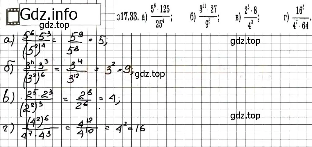 Решение 7. номер 17.33 (страница 91) гдз по алгебре 7 класс Мордкович, задачник 2 часть