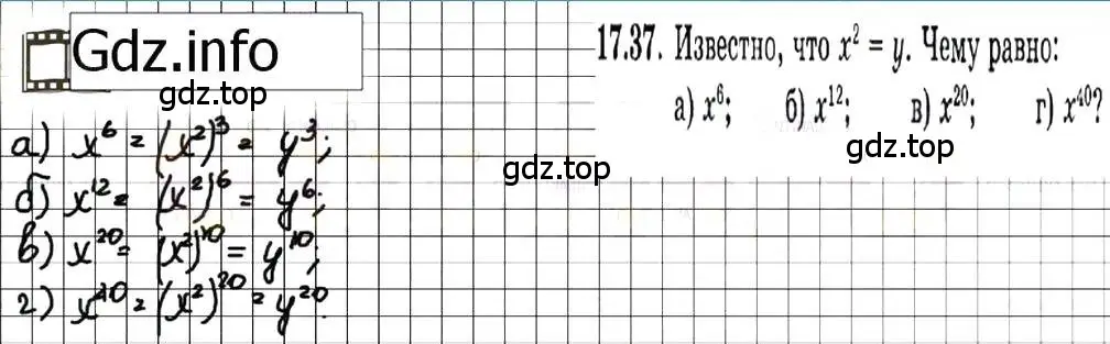 Решение 7. номер 17.37 (страница 92) гдз по алгебре 7 класс Мордкович, задачник 2 часть