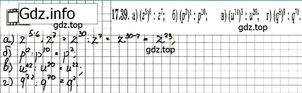 Решение 7. номер 17.39 (страница 92) гдз по алгебре 7 класс Мордкович, задачник 2 часть