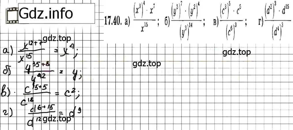 Решение 7. номер 17.40 (страница 92) гдз по алгебре 7 класс Мордкович, задачник 2 часть