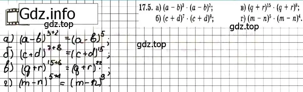 Решение 7. номер 17.5 (страница 89) гдз по алгебре 7 класс Мордкович, задачник 2 часть