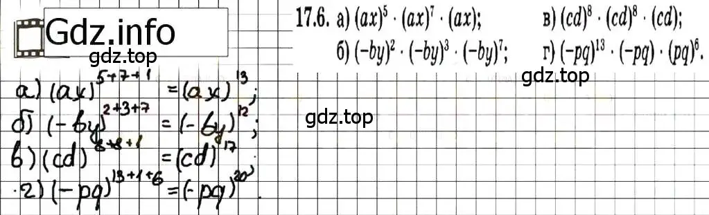Решение 7. номер 17.6 (страница 89) гдз по алгебре 7 класс Мордкович, задачник 2 часть