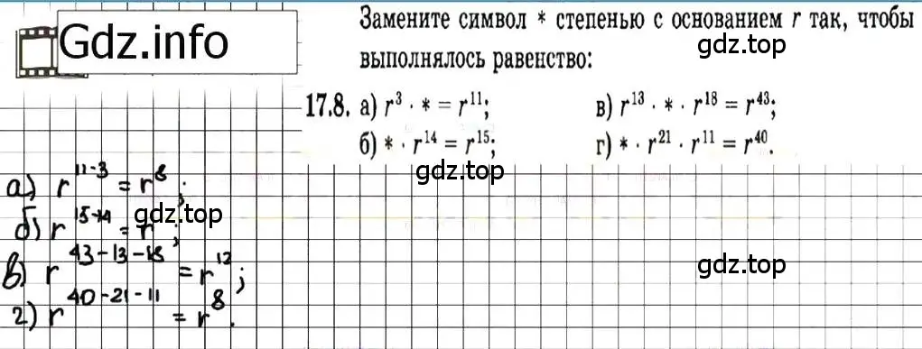 Решение 7. номер 17.8 (страница 89) гдз по алгебре 7 класс Мордкович, задачник 2 часть