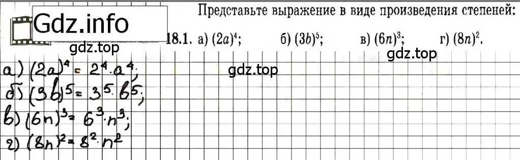 Решение 7. номер 18.1 (страница 92) гдз по алгебре 7 класс Мордкович, задачник 2 часть