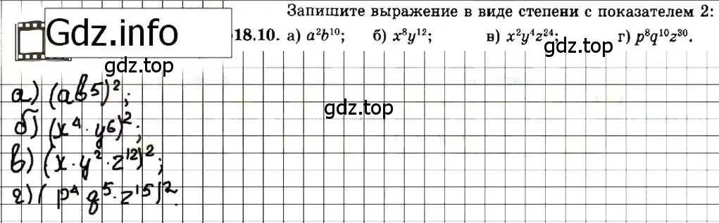 Решение 7. номер 18.10 (страница 93) гдз по алгебре 7 класс Мордкович, задачник 2 часть