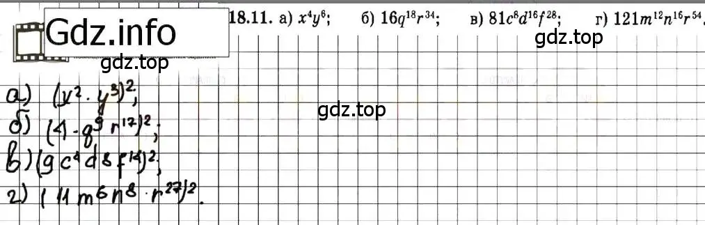 Решение 7. номер 18.11 (страница 93) гдз по алгебре 7 класс Мордкович, задачник 2 часть