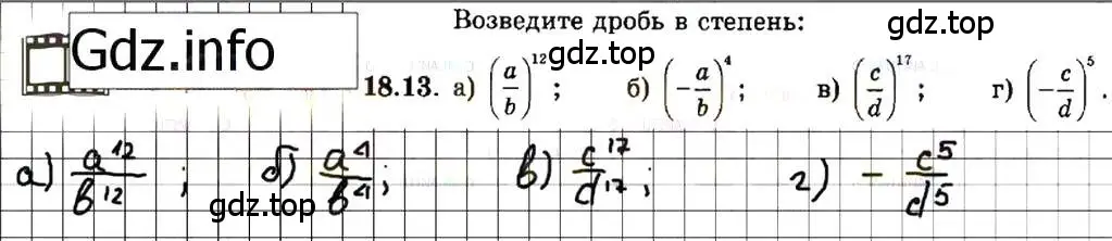 Решение 7. номер 18.13 (страница 93) гдз по алгебре 7 класс Мордкович, задачник 2 часть