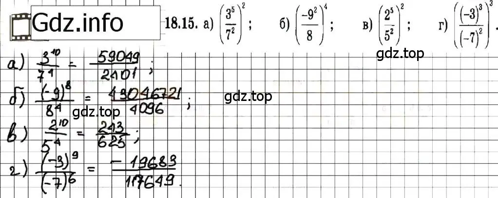 Решение 7. номер 18.15 (страница 93) гдз по алгебре 7 класс Мордкович, задачник 2 часть