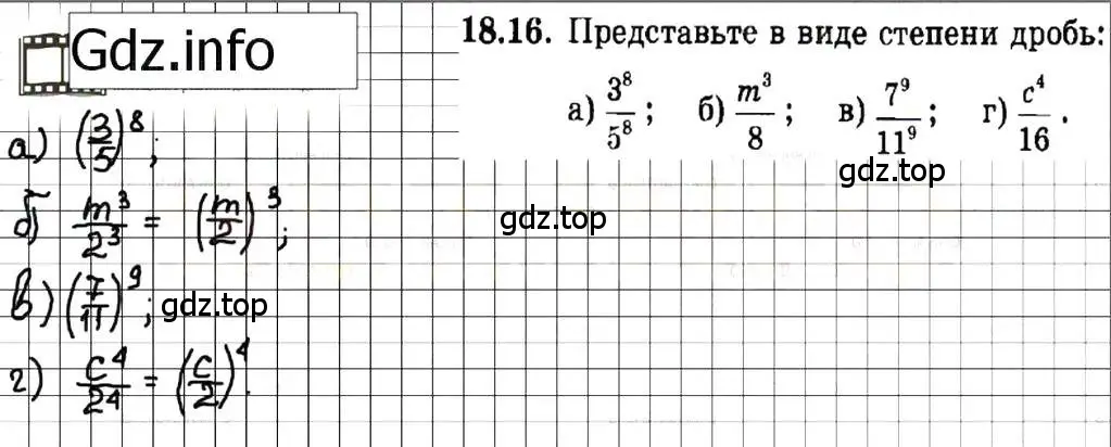 Решение 7. номер 18.16 (страница 93) гдз по алгебре 7 класс Мордкович, задачник 2 часть