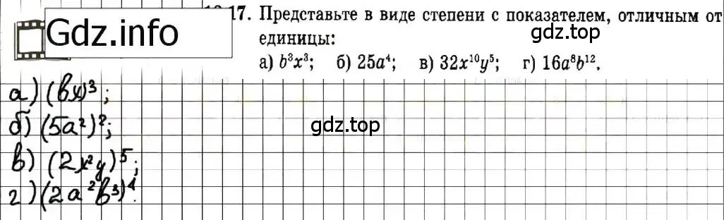 Решение 7. номер 18.17 (страница 93) гдз по алгебре 7 класс Мордкович, задачник 2 часть