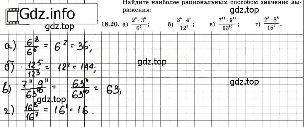 Решение 7. номер 18.20 (страница 94) гдз по алгебре 7 класс Мордкович, задачник 2 часть