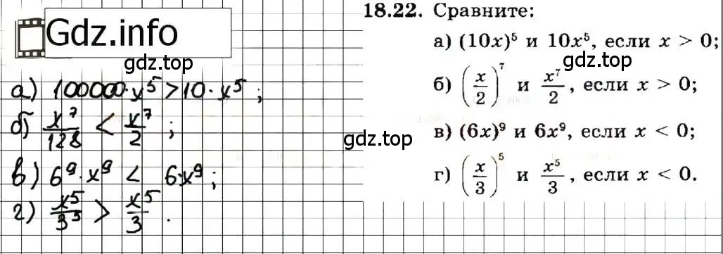 Решение 7. номер 18.22 (страница 94) гдз по алгебре 7 класс Мордкович, задачник 2 часть