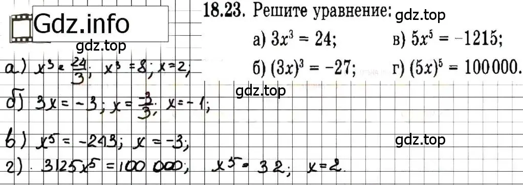 Решение 7. номер 18.23 (страница 94) гдз по алгебре 7 класс Мордкович, задачник 2 часть