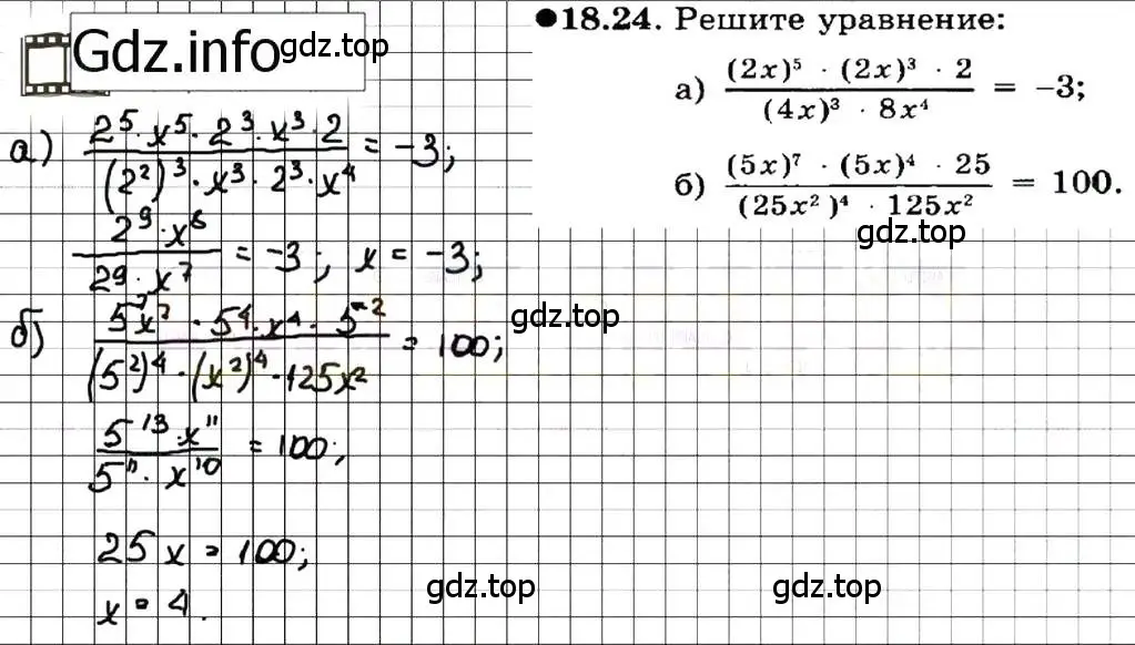 Решение 7. номер 18.24 (страница 94) гдз по алгебре 7 класс Мордкович, задачник 2 часть